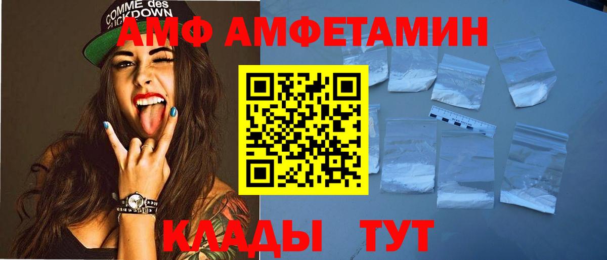 Новоалтайск  АМФЕТАМИН  АМФЕТАМИН  Amphetamine Розовый  Вход с VPN 