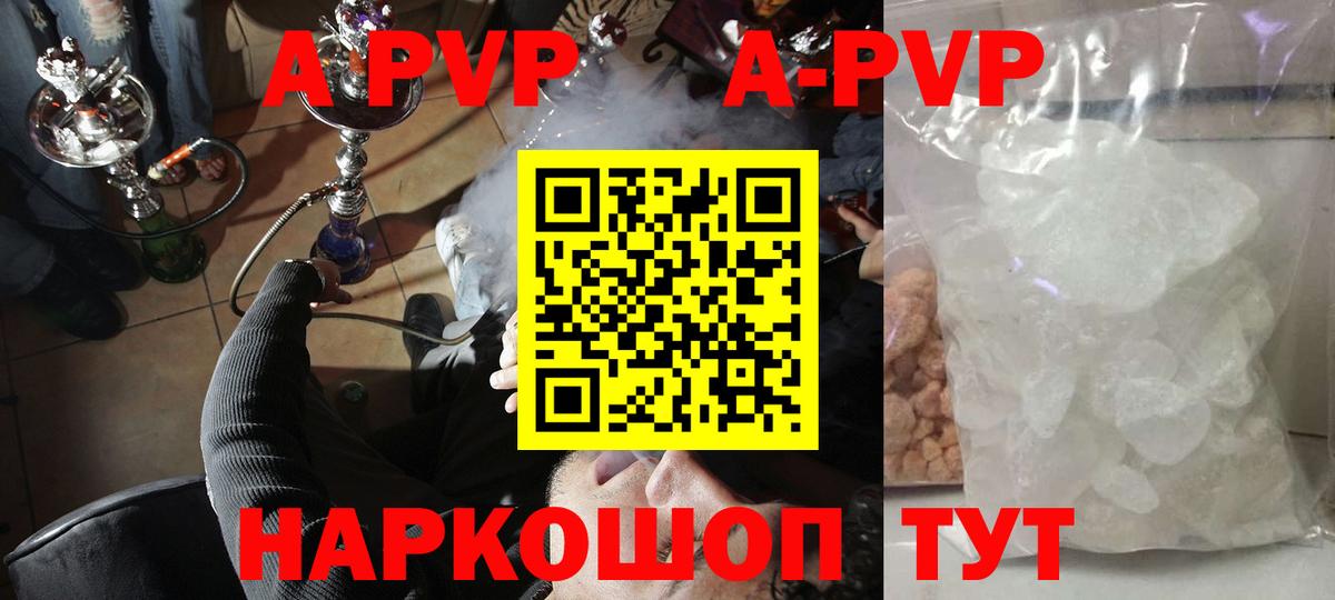 Новоалтайск  Alpha PVP кристаллы  Вход с VPN  APVP мука  Alpha-PVP крисы CK 