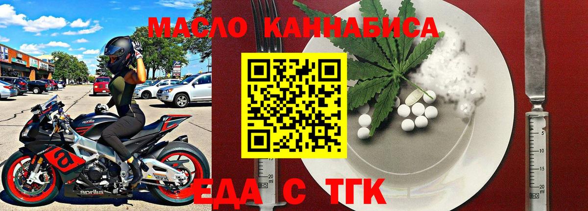 Печенье с ТГК марихуана  Вход с VPN  Новоалтайск 