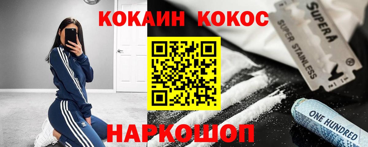 COCAIN Колумбийский  Cocaine FishScale  Новоалтайск  COCAIN  Вход с VPN 