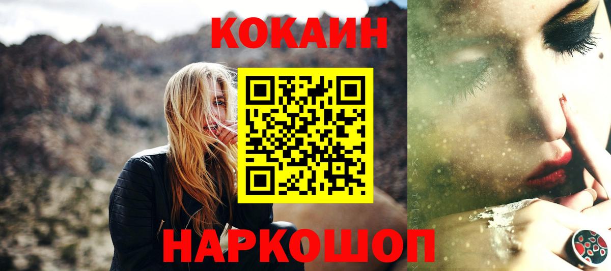 Кокаин FishScale Новоалтайск