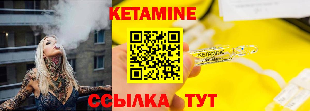 КЕТАМИН VHQ Новоалтайск