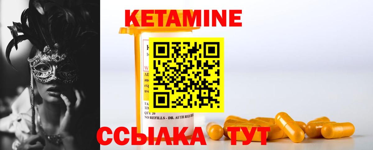 OMG маркетплейс  Вход с VPN  Новоалтайск  КЕТАМИН ketamine 
