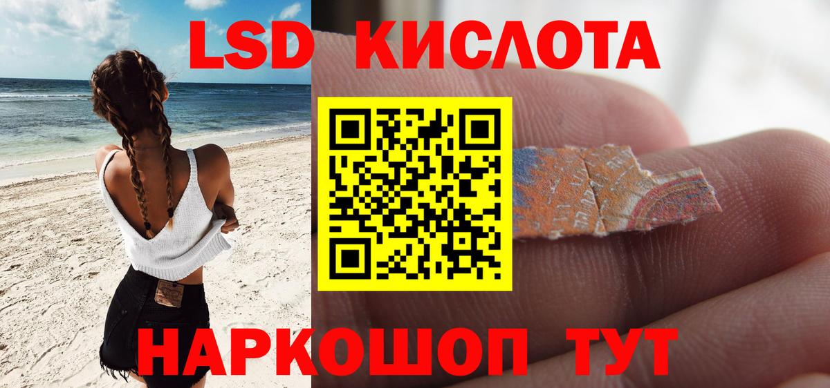 ЛСД экстази кислота Новоалтайск