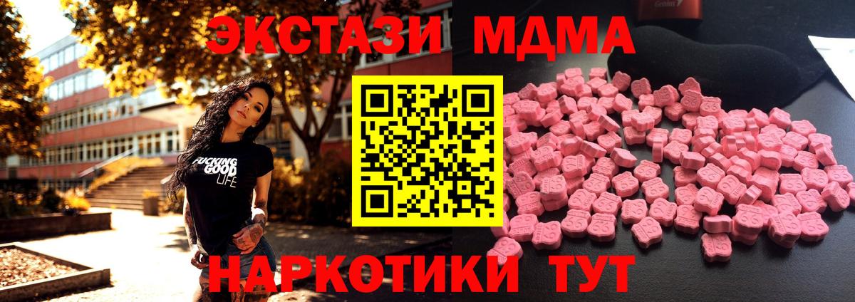 МДМА Molly Новоалтайск
