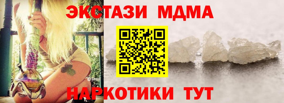 Новоалтайск  МДМА VHQ  Вход с VPN 