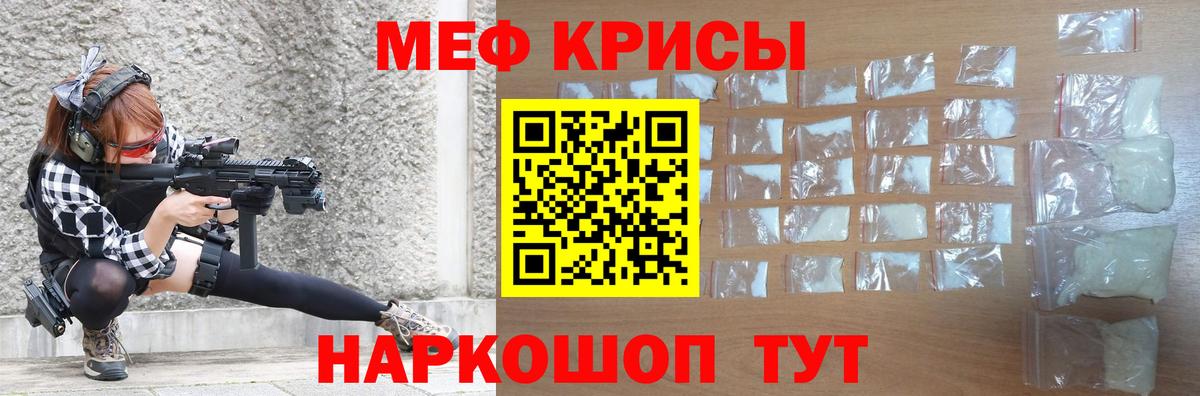 Меф mephedrone  Мефедрон  МЕФ  МЕФ mephedrone  Вход с VPN  Новоалтайск 