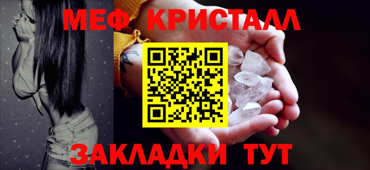 Меф мяу мяу кристаллы Новоалтайск