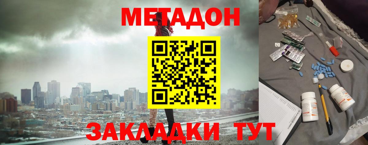 Метадон кристалл  MEGA рабочий сайт  Новоалтайск  Вход с VPN  МЕТАДОН VHQ 