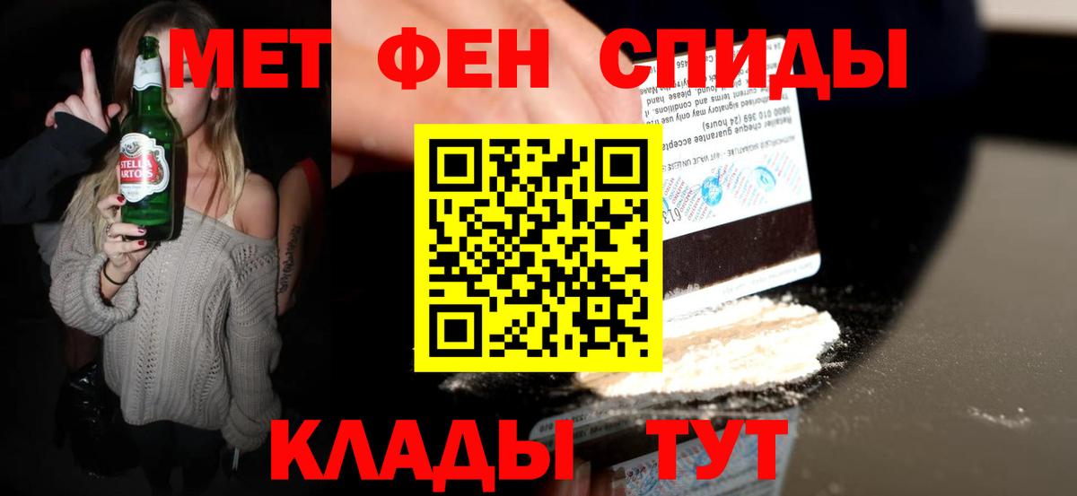 Первитин винт  Вход с VPN  Новоалтайск 