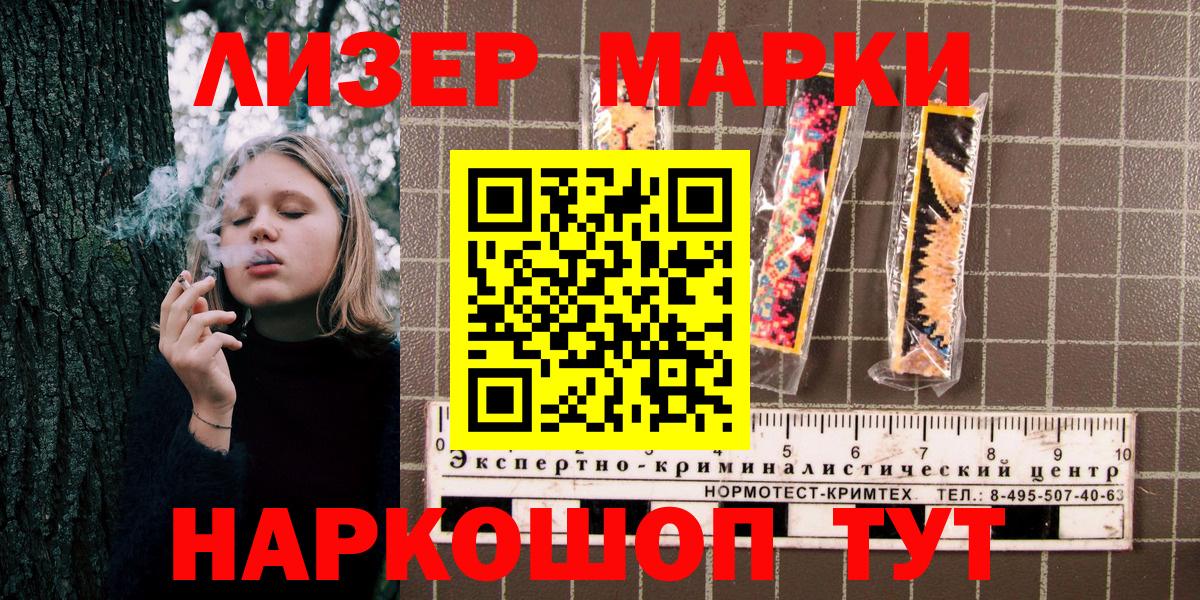 Марки NBOMe  Вход с VPN  Новоалтайск  Марки NBOMe 1,8мг 