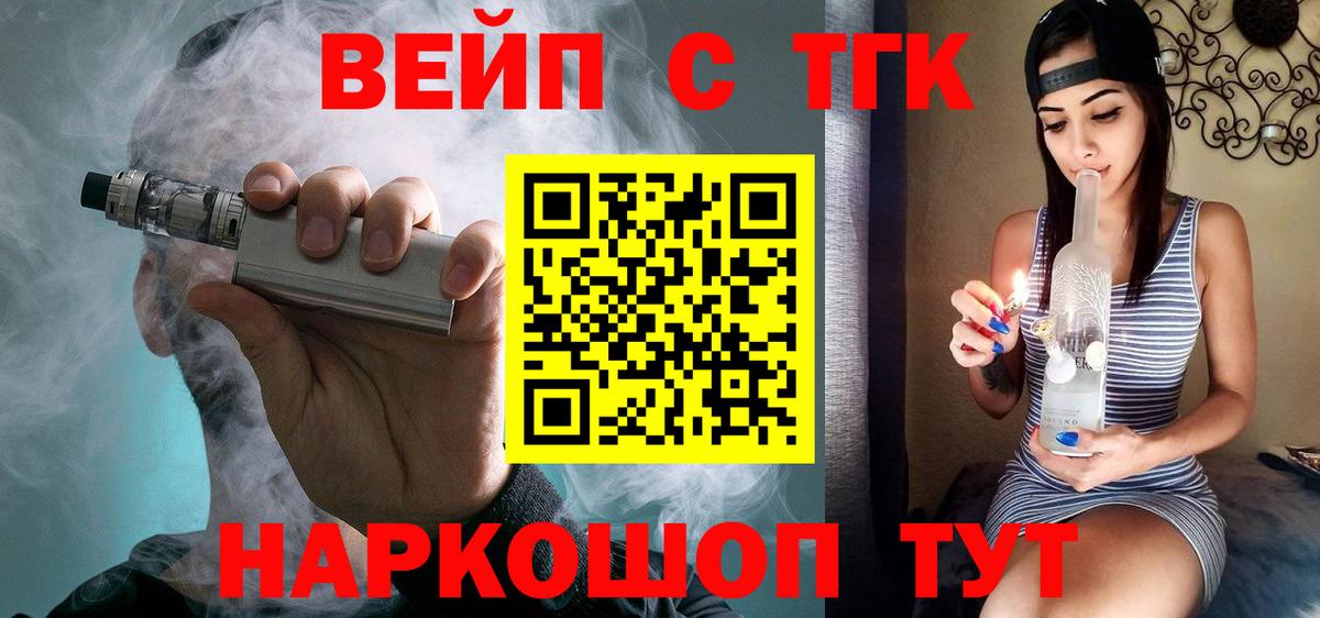 Дистиллят ТГК Wax Новоалтайск