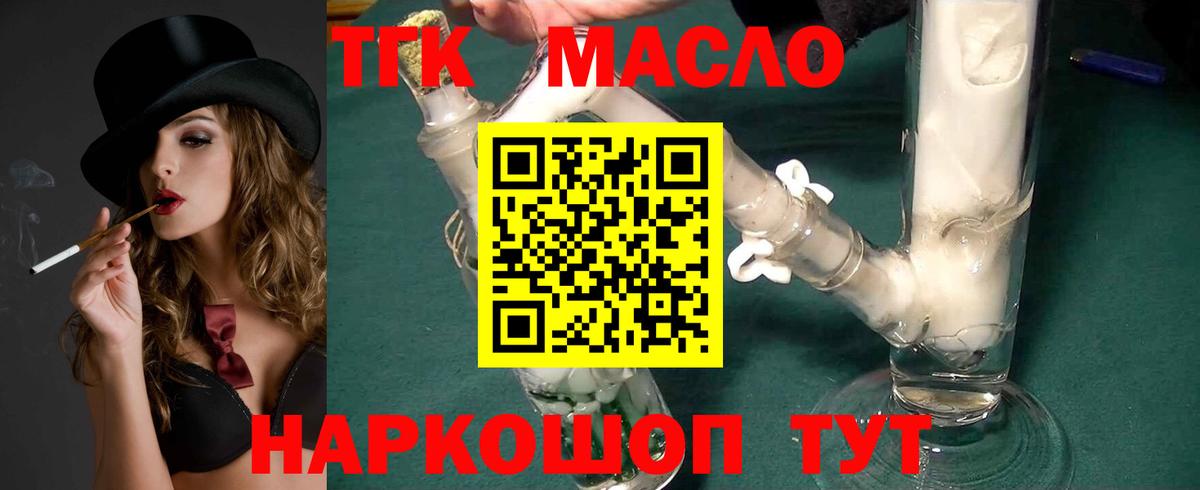 Дистиллят ТГК вейп с тгк  Вход с VPN  ТГК Wax  Новоалтайск 